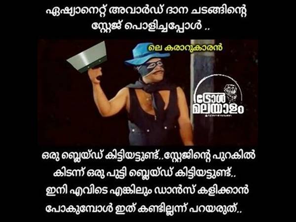 പഴയ ബ്ലേഡ്