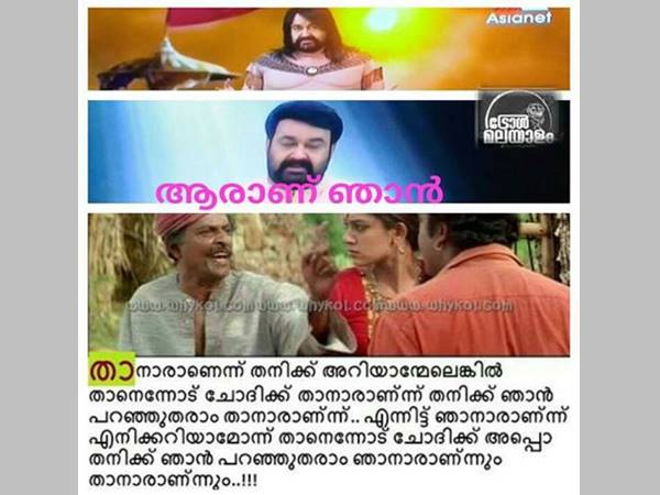 ആരാണ് ഞാന്....