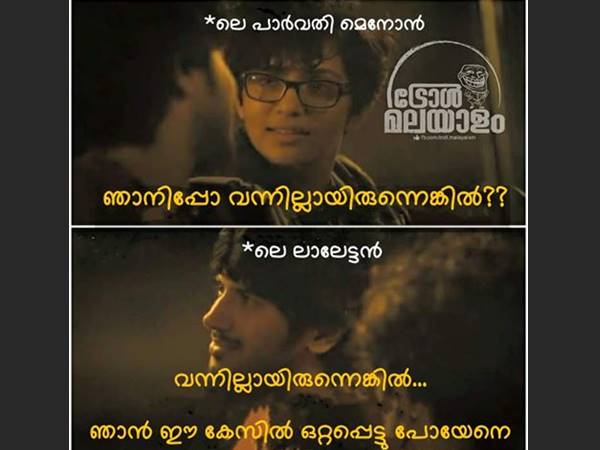 പാര്വ്വതി വന്നതുകൊണ്ട്