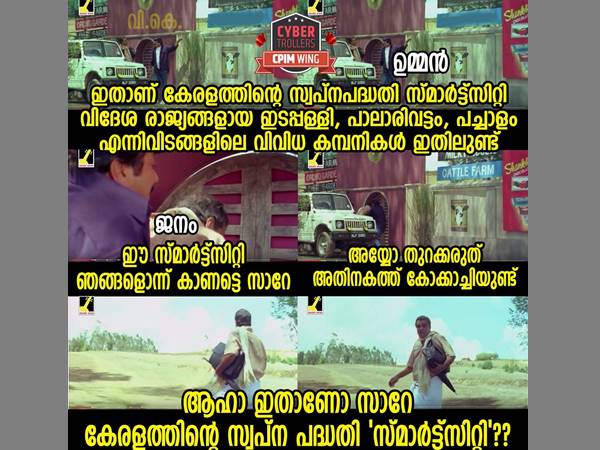 കോക്കാച്ചിയുണ്ട്