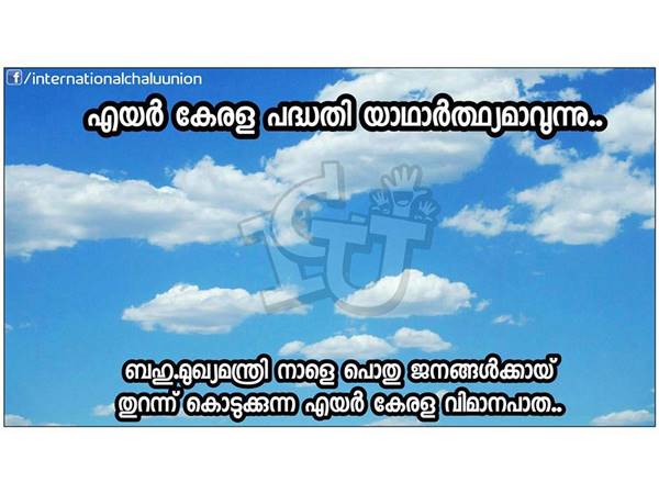 പണി തീര്ന്നില്ലെങ്കിലല്ലേ പ്രശ്നമുള്ളൂ