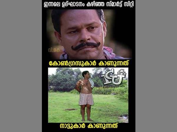 സ്മാര്ട്ട് സിറ്റി