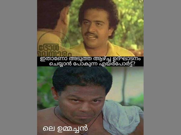 ഇതാണോ എയര്പോര്ട്ട്
