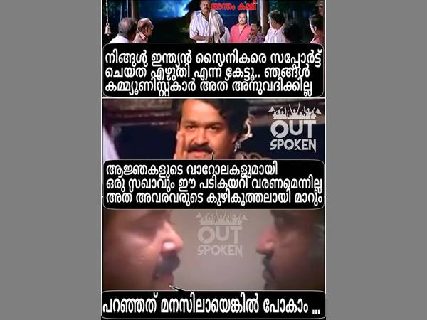 ആജ്ഞകള് വേണ്ട
