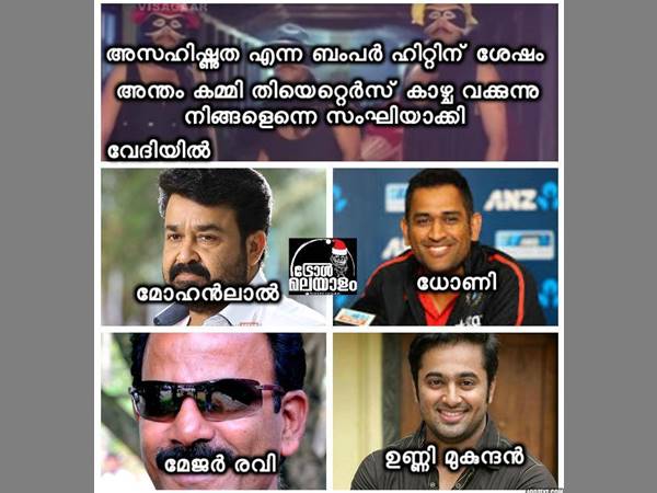 നിങ്ങളെന്നെ സംഘിയാക്കി