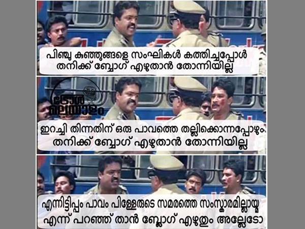 ബ്ലോഗ് എഴുതാന് തോന്നിയില്ല