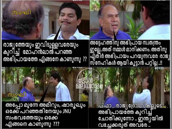 രാജ്യദ്രോഹികള്ക്ക് സ്വാതന്ത്ര്യമോ