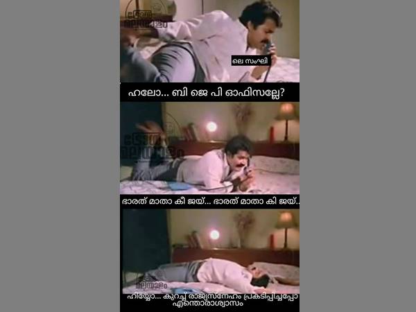 കുറച്ച് രാജ്യസ്നേഹം