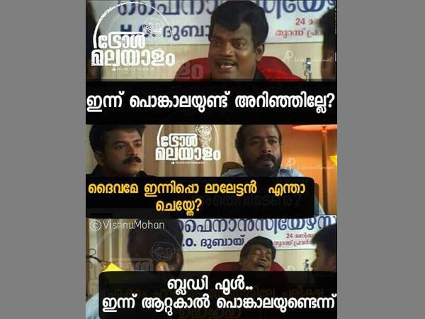 ഇന്ന് പൊങ്കാലയുണ്ട്