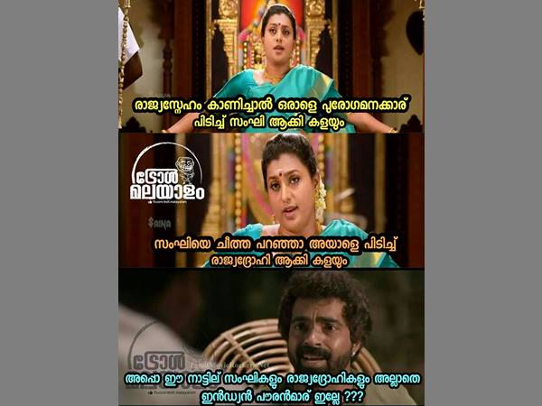 സംഘികളും രാജ്യദ്രോഹികളും മാത്രം