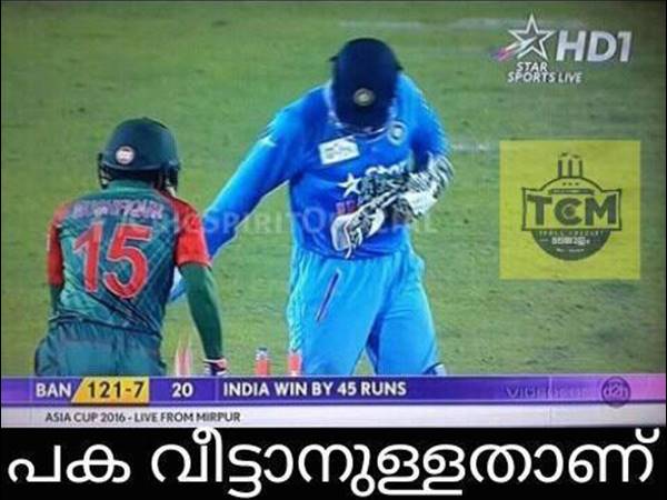 പക, അത് വീട്ടാനുള്ളതാണ്