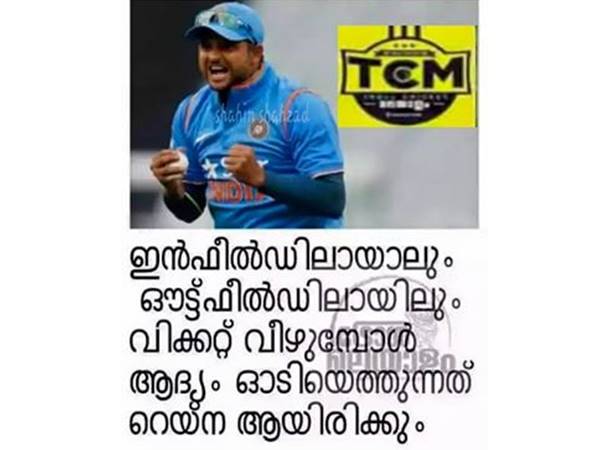 റെയ്നയ്ക്കും സപ്പോര്ട്ട്