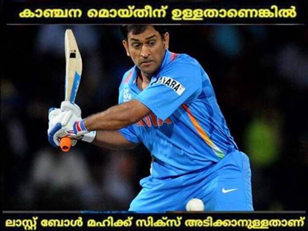 എന്ന് നിന്റെ മഹി