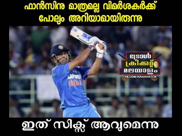 ഇത് സിക്സ് തന്നെ