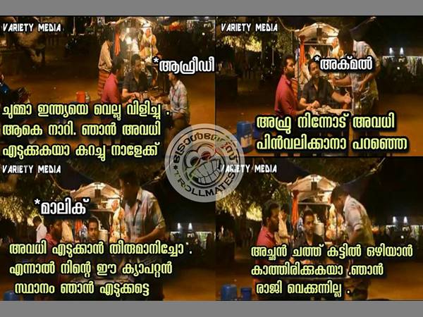 അവധി എടുക്കുകയാ