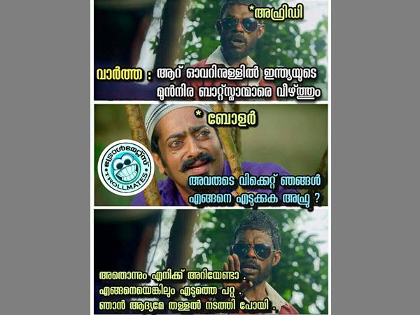 തള്ളിപ്പോയി