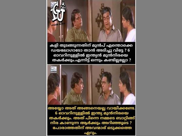 അത് അങ്ങനെയല്ല വായിക്കേണ്ടത്