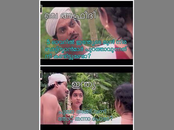 ചുമ്മാ തോറ്റാപ്പോരേ