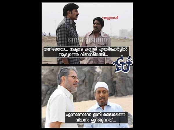 രണ്ടാമത്തെ വിമാനം