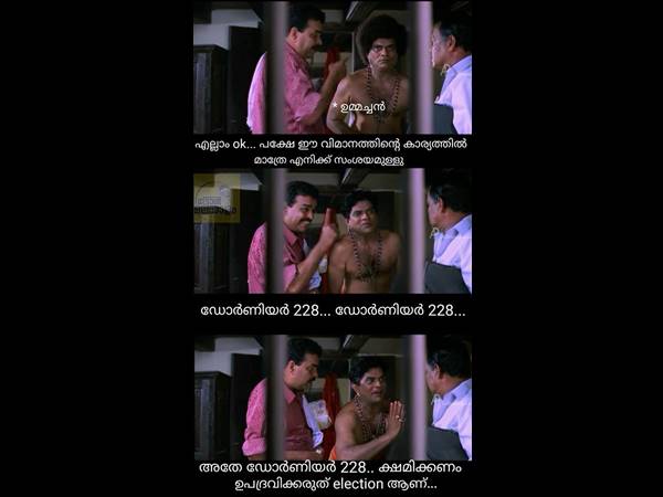 തിരഞ്ഞെടുപ്പല്ലേ