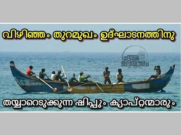 ഇതാണോ വിഴിഞ്ഞം