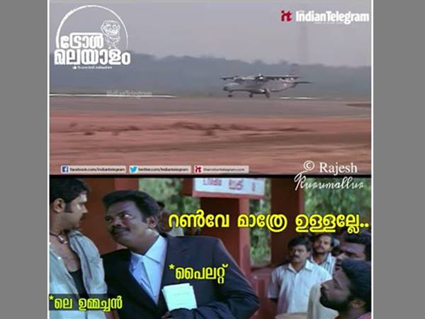 റണ്വേ മാേ്രത ഉള്ളല്ലേ