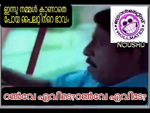 റണ്വേ എവിടെ