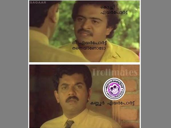 എയര്പോര്ട്ട് തന്നെയാണോ