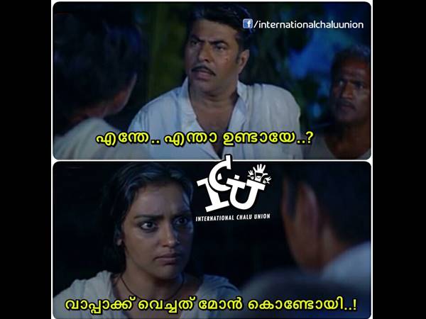എന്താ ശരിക്കും സംഭവിച്ചത്