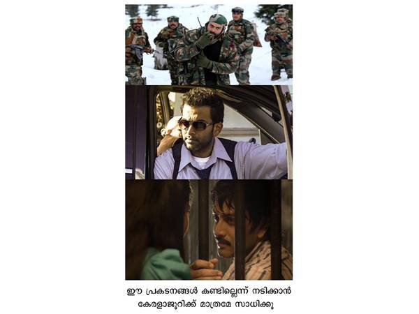 ഇതൊക്കെ കണ്ടില്ലെന്ന് നടിക്കാന് കഴിഞ്ഞല്ലോ