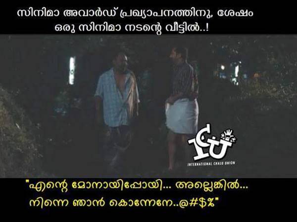 മോനായി പോയി, അല്ലേല് കൊന്നേനെ