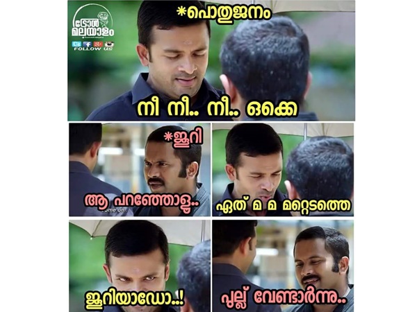 ലെ പൊതുജനം