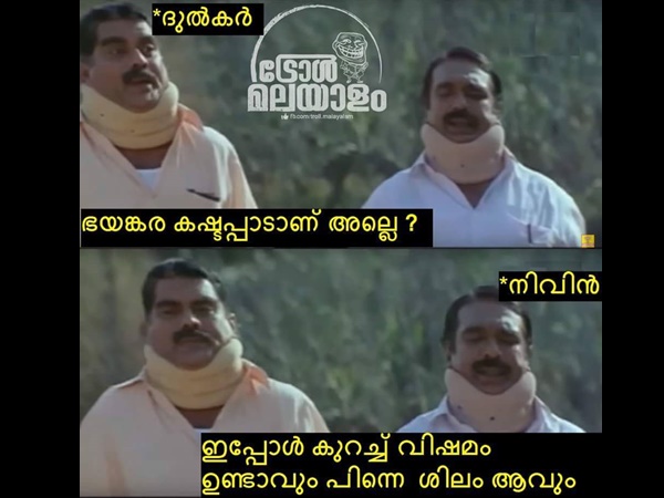 ദുല്ഖറിന്റെ അവസ്ഥ