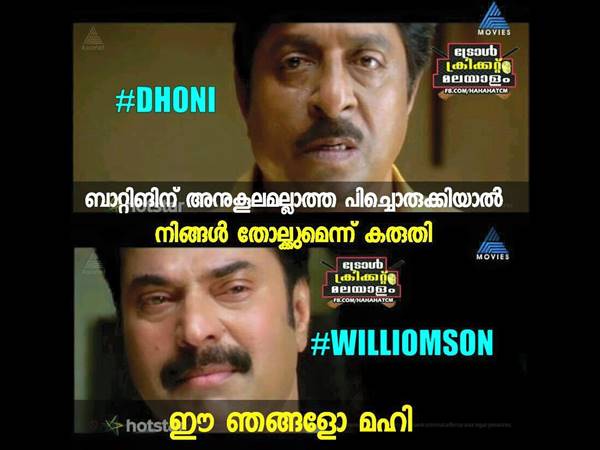 ചതിച്ചത് പിച്ചോ