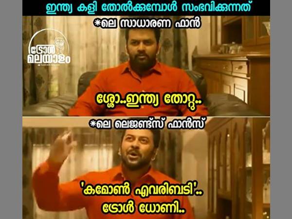 ട്രോള് ധോണി