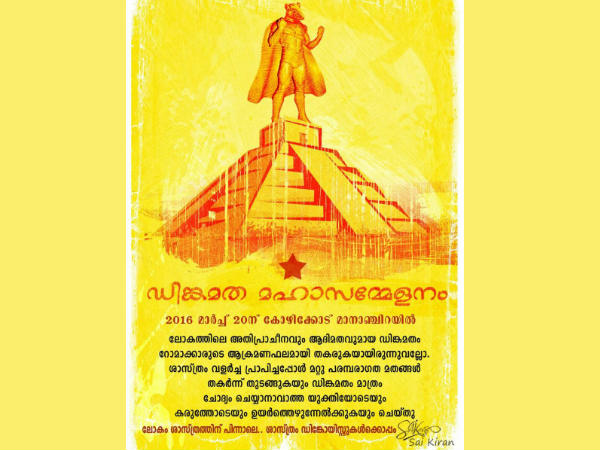 മറ്റ് മതങ്ങളുടെ തകര്ച്ച