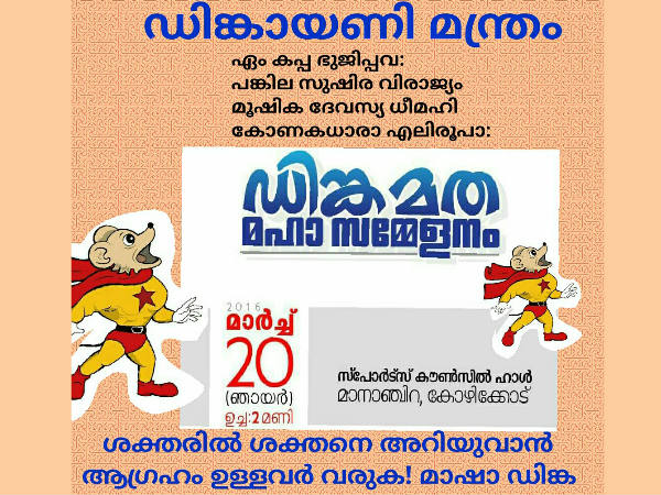 ലോകം ശാസ്ത്രത്തിന് പിന്നാലെ...