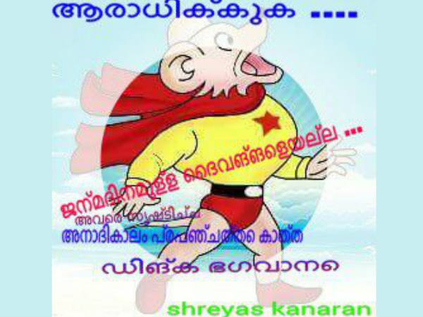 ഒരു സര്പ്രൈസ്