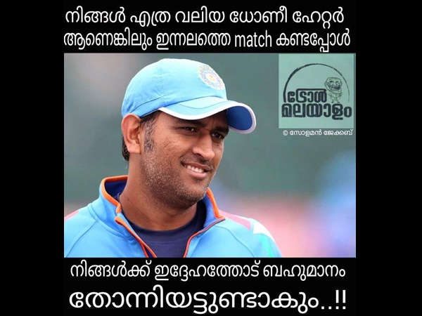 ബഹുമാനം തോന്നിയോ