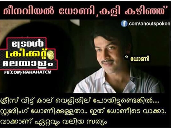 സ്റ്റംപിങ് ധോണിക്കുള്ളതാ