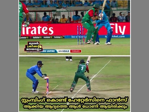 സ്റ്റംപിങ് കൊണ്ട്