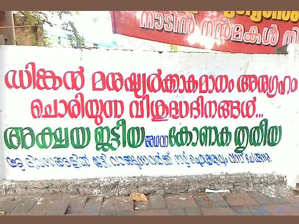 ജാതിയും മതവുമില്ല