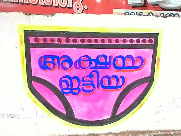 നിങ്ങളും വാങ്ങൂ
