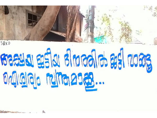 വ്യത്യാസം അനുഭവിക്കൂ
