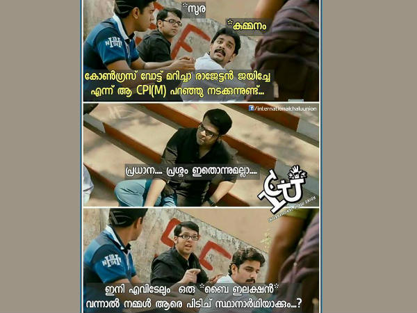 പ്രധാന പ്രശ്നം