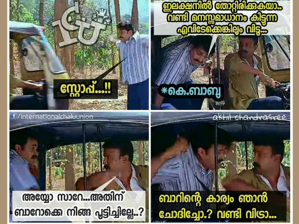 ബാറോ...? മിണ്ടിപ്പോകരുത്