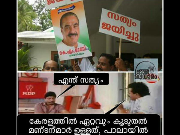 അതാണ് സത്യം