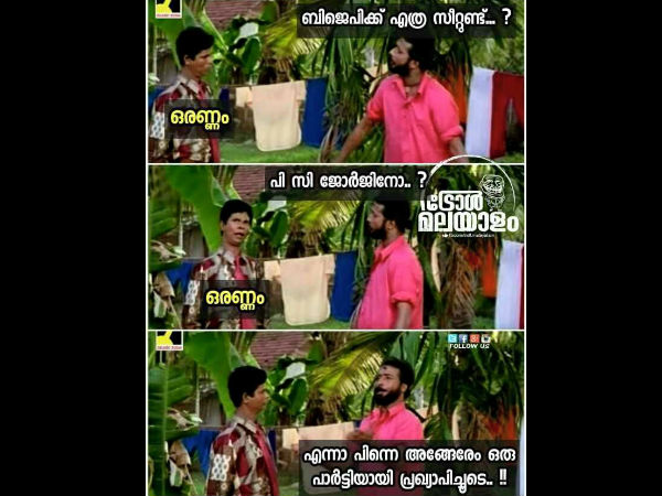 ഒരു പാര്ട്ടി ആക്കിക്കൂടെ