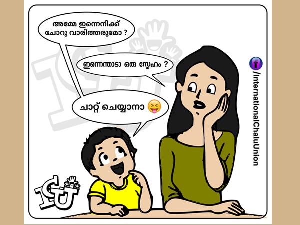 ചാറ്റ് ചെയ്യാനാ