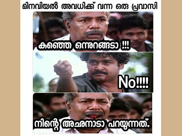 ഒന്നുറങ്ങെടാ..